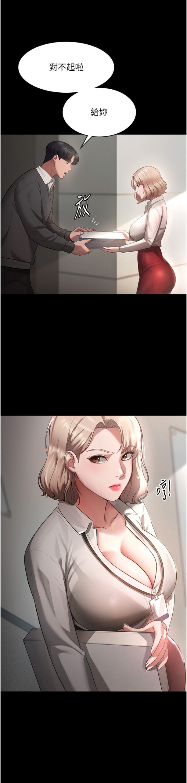 经典韩漫老闆娘的誘惑免费观看打包下载